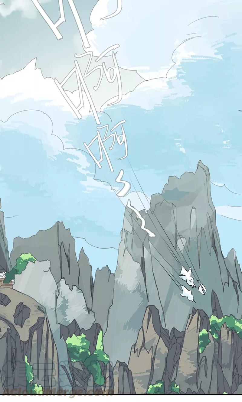 《这些神兽有点萌之通天噬宠》第3季43话 飞到仙山 第21页