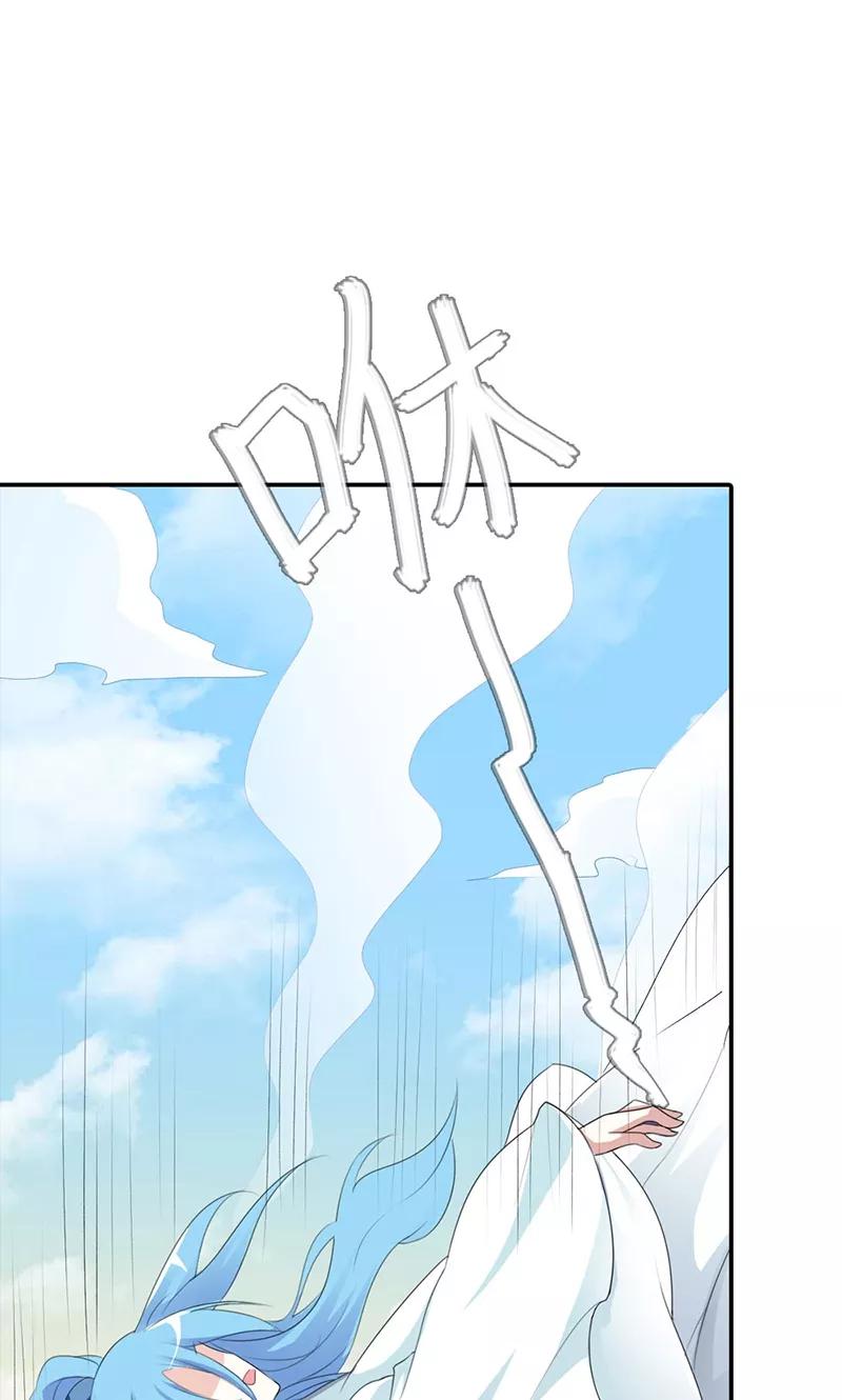 《这些神兽有点萌之通天噬宠》第3季43话 飞到仙山 第22页