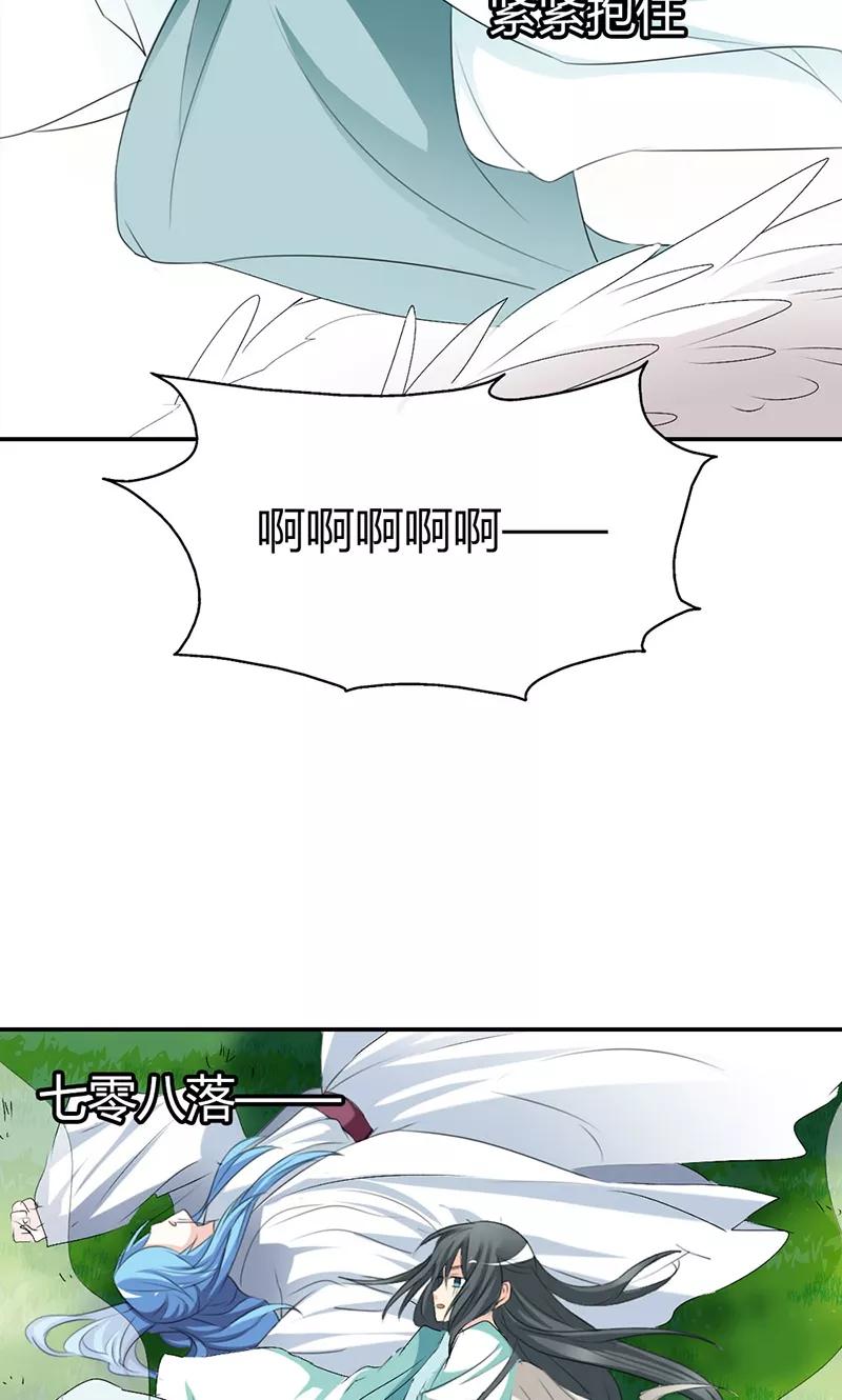 《这些神兽有点萌之通天噬宠》第3季43话 飞到仙山 第25页