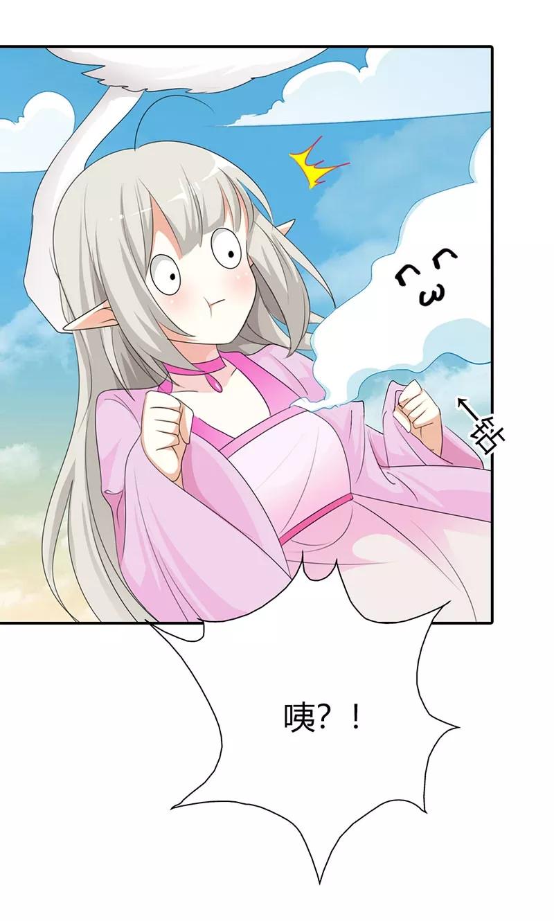《这些神兽有点萌之通天噬宠》第3季43话 飞到仙山 第8页