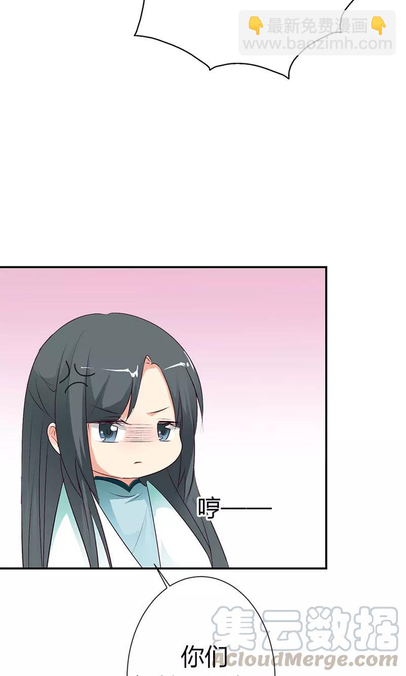 《这些神兽有点萌之通天噬宠》第3季42话 不许叫我胖子 第11页