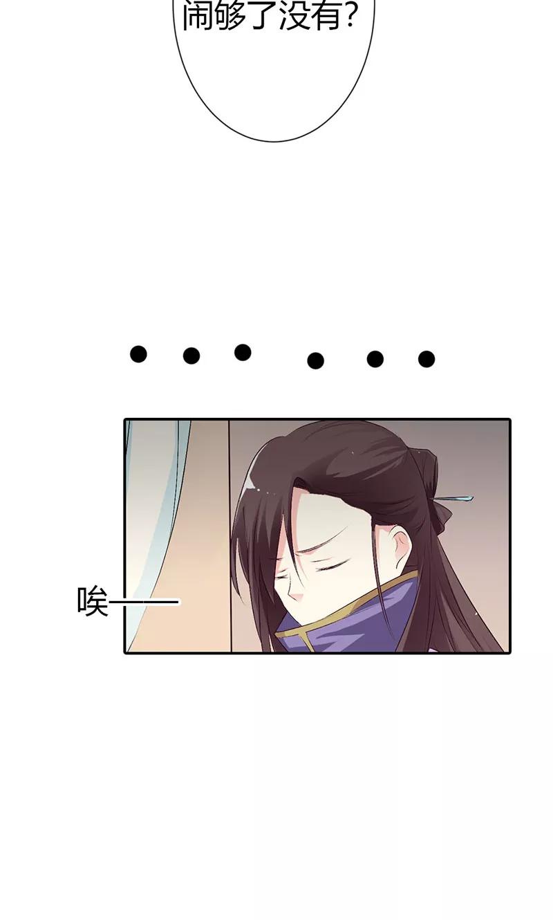 《这些神兽有点萌之通天噬宠》第3季42话 不许叫我胖子 第12页
