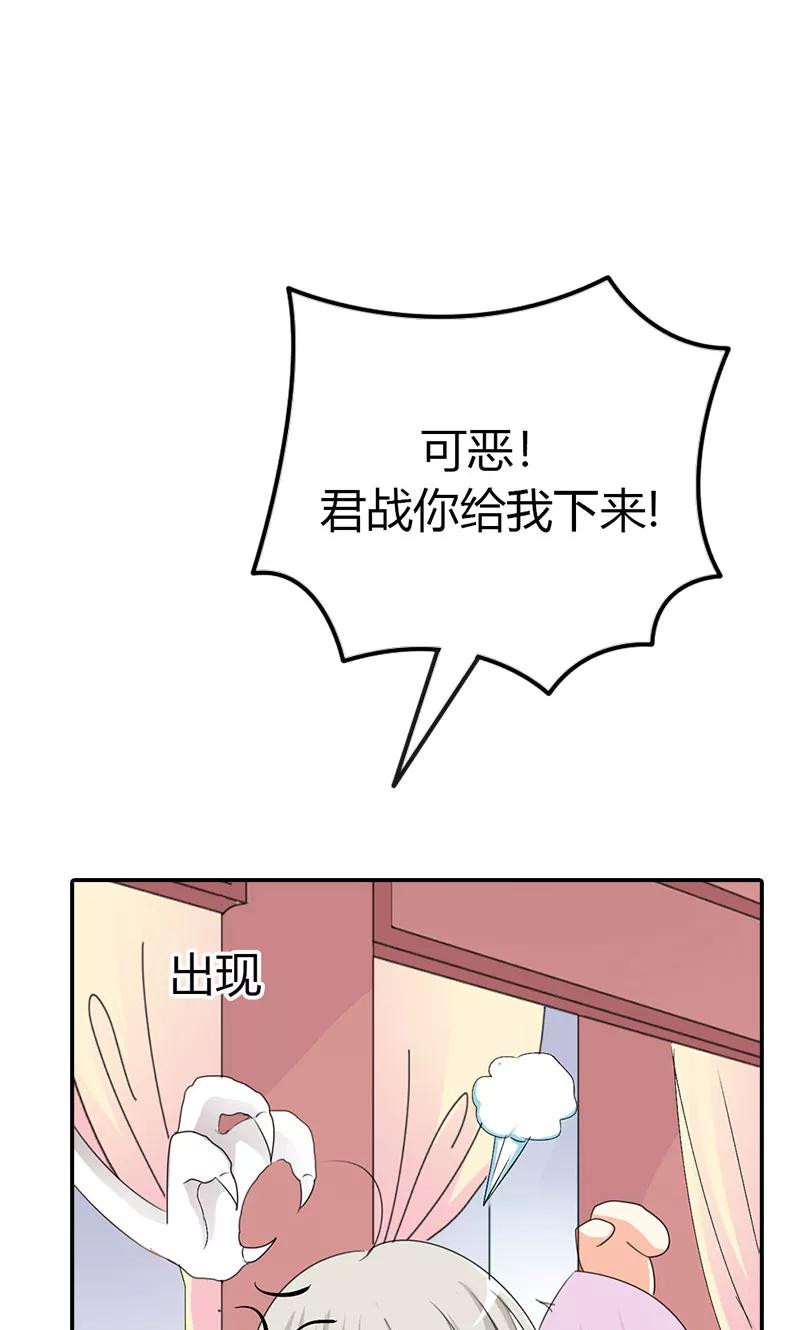 《这些神兽有点萌之通天噬宠》第3季42话 不许叫我胖子 第13页