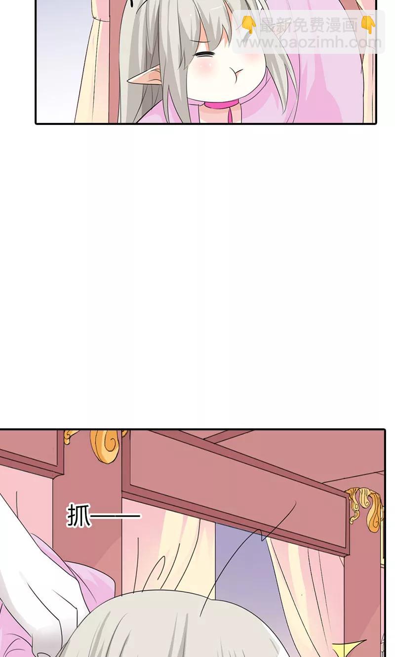 《这些神兽有点萌之通天噬宠》第3季42话 不许叫我胖子 第14页