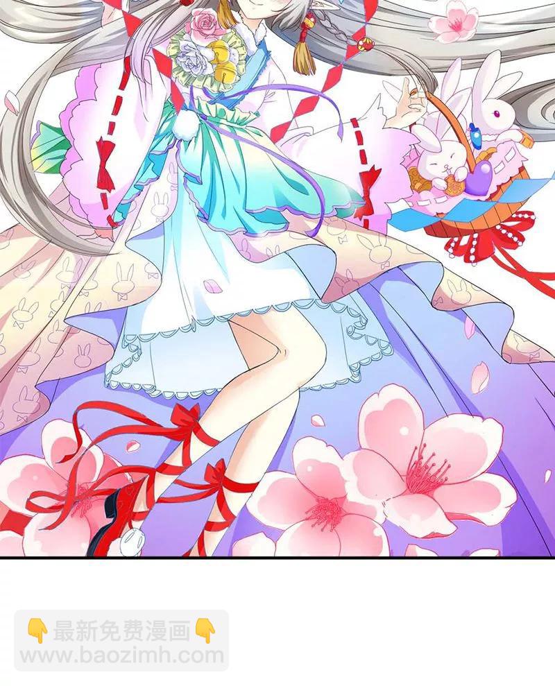 《这些神兽有点萌之通天噬宠》第3季42话 不许叫我胖子 第17页