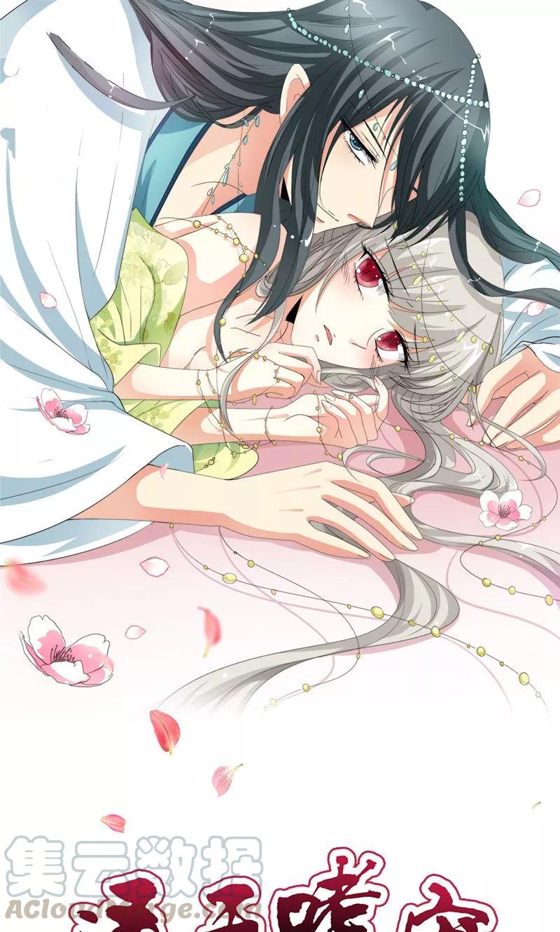 《这些神兽有点萌之通天噬宠》第3季42话 不许叫我胖子 第1页