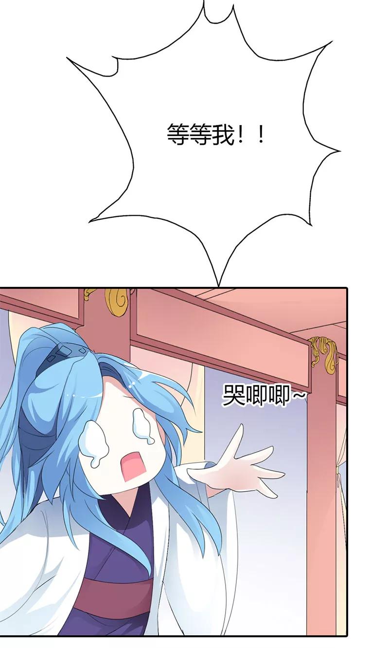 《这些神兽有点萌之通天噬宠》第3季42话 不许叫我胖子 第3页