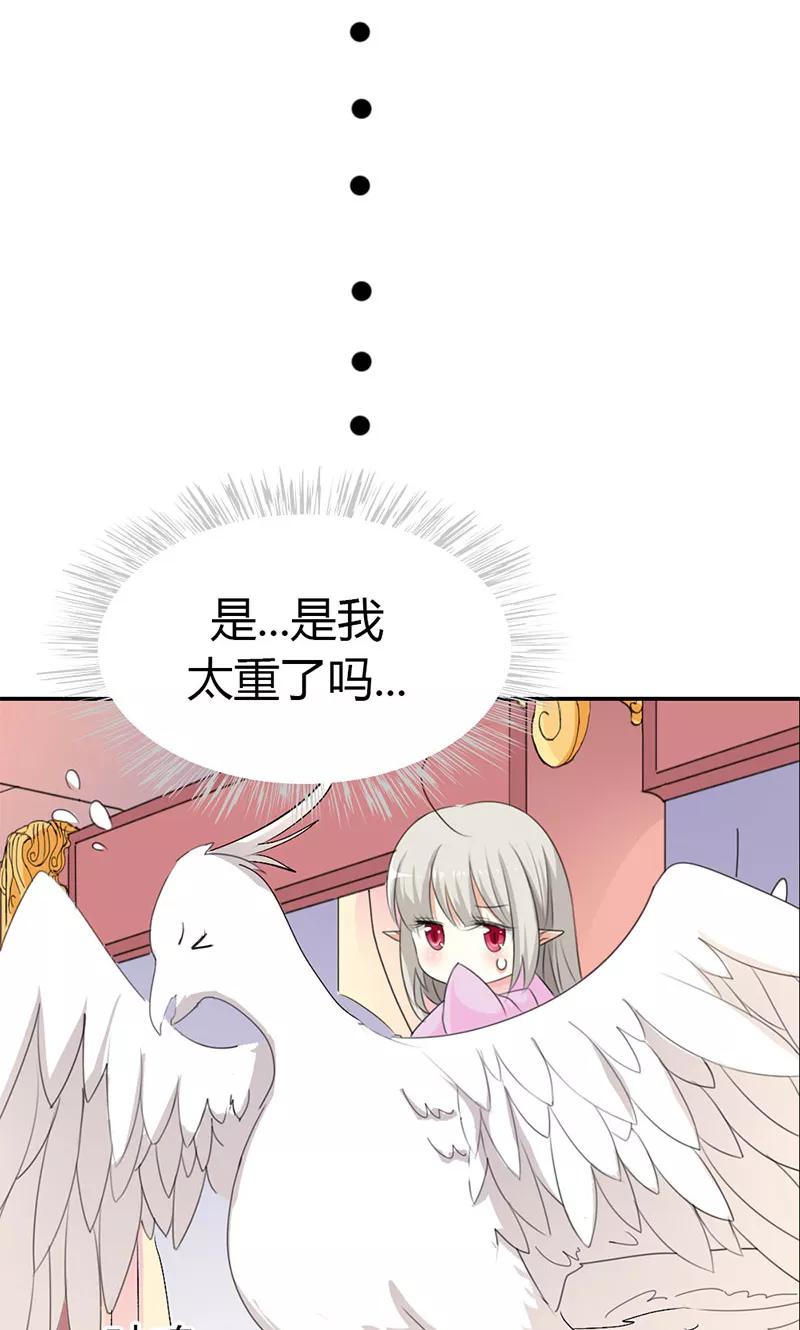 《这些神兽有点萌之通天噬宠》第3季42话 不许叫我胖子 第5页