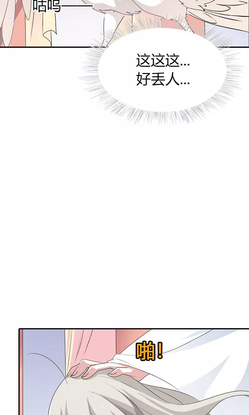 《这些神兽有点萌之通天噬宠》第3季42话 不许叫我胖子 第6页