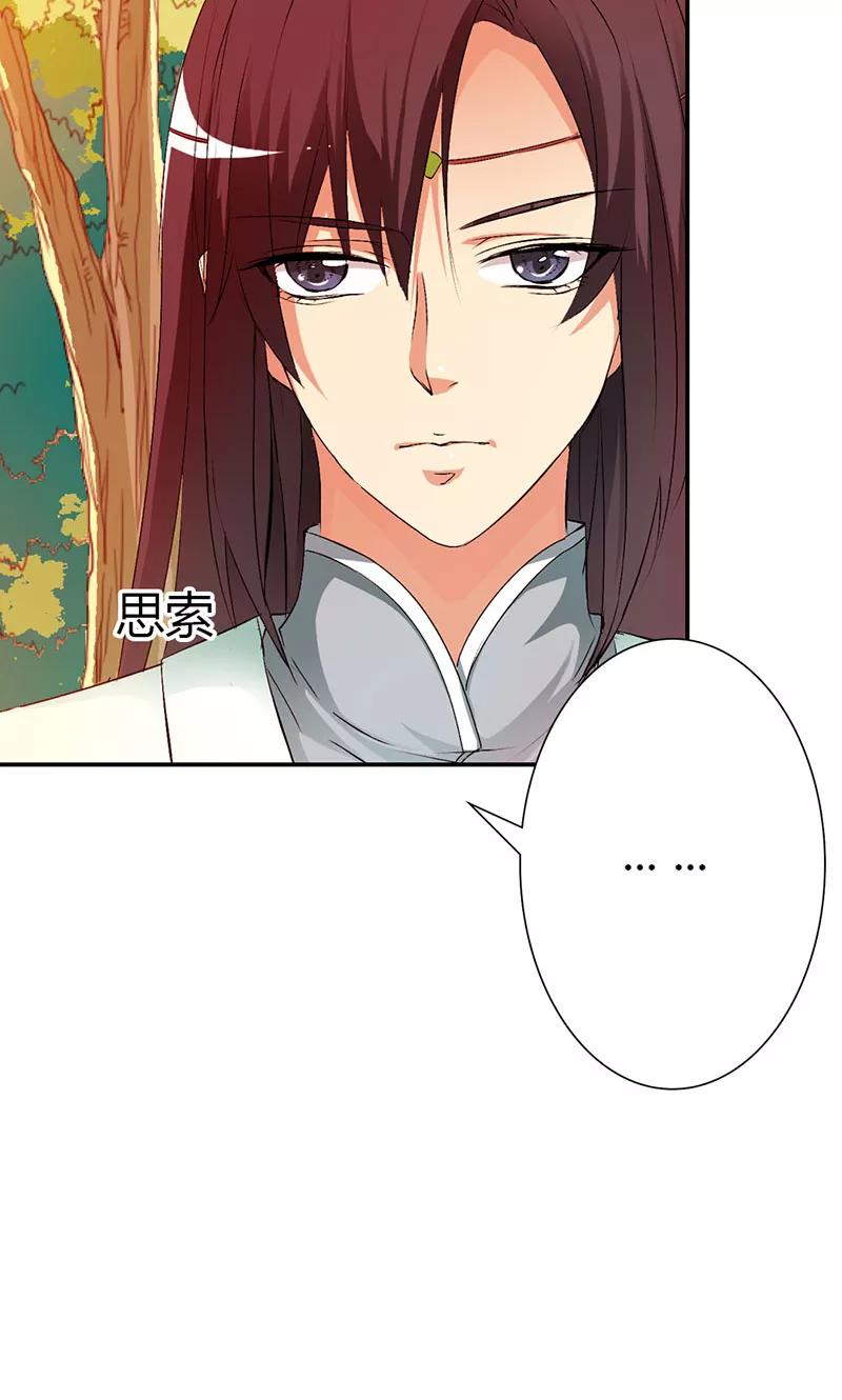 《这些神兽有点萌之通天噬宠》第3季44话 不祥之兆 第10页