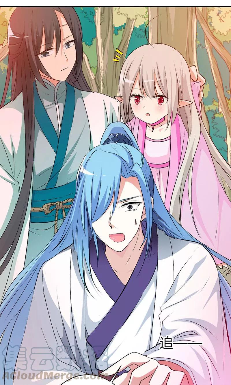 《这些神兽有点萌之通天噬宠》第3季44话 不祥之兆 第11页