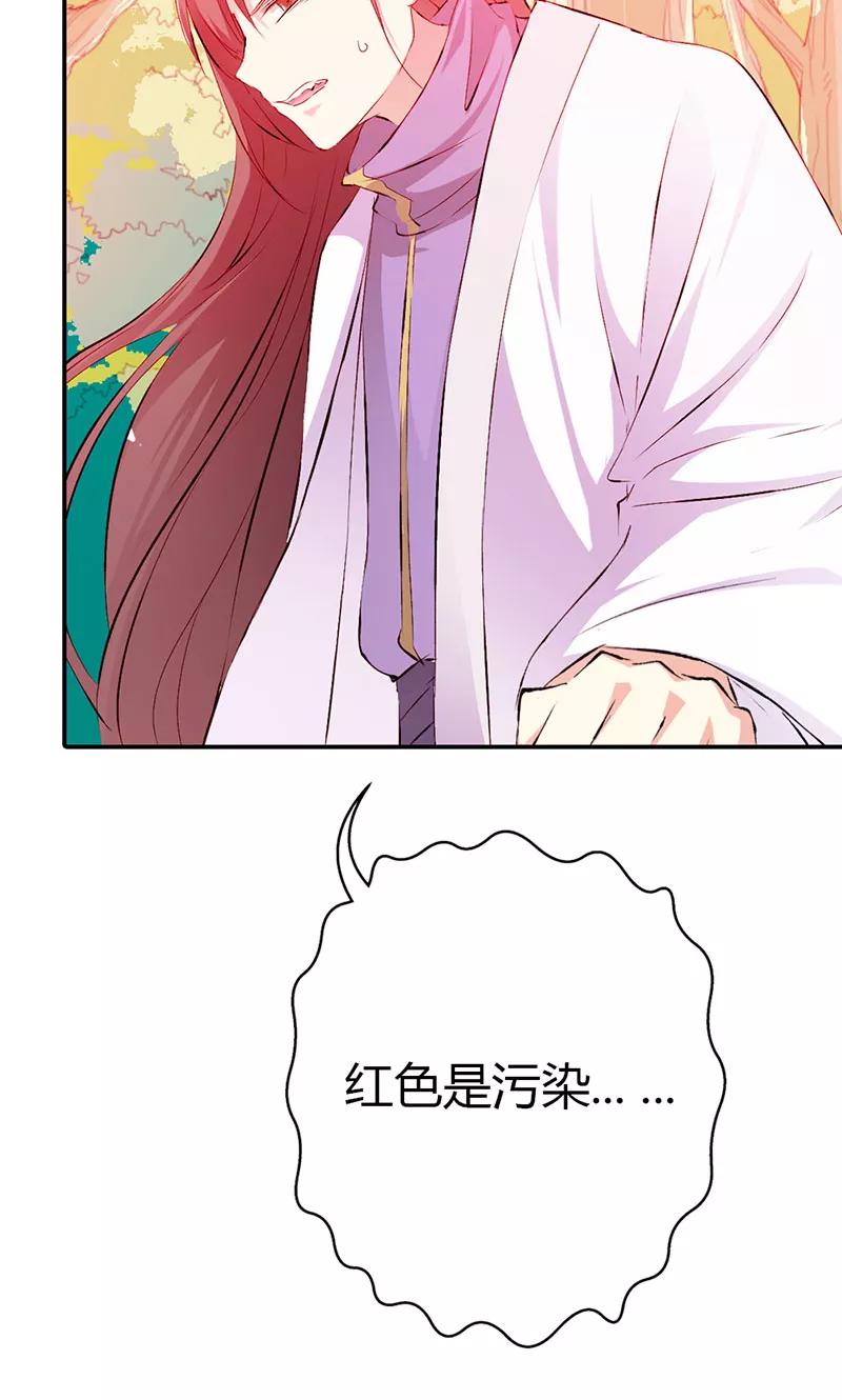 《这些神兽有点萌之通天噬宠》第3季44话 不祥之兆 第14页