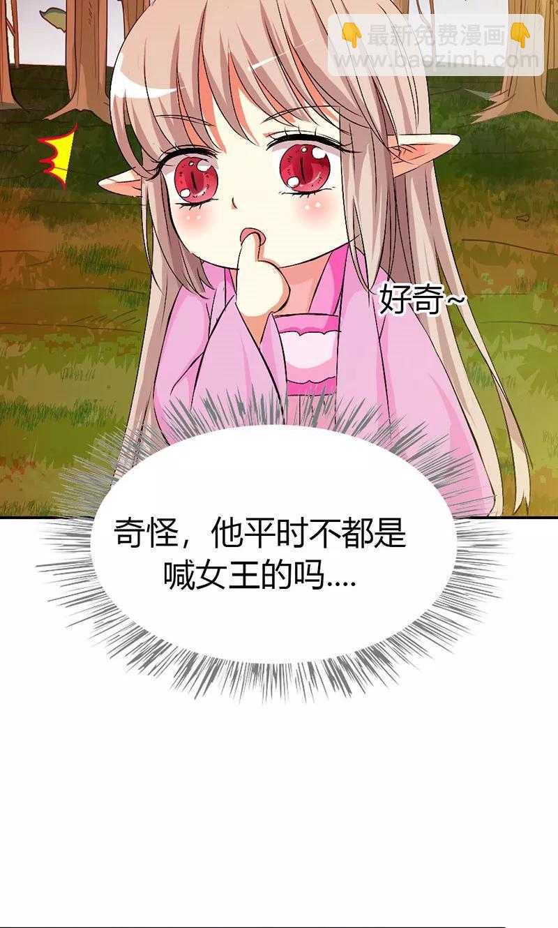 《这些神兽有点萌之通天噬宠》第3季44话 不祥之兆 第17页