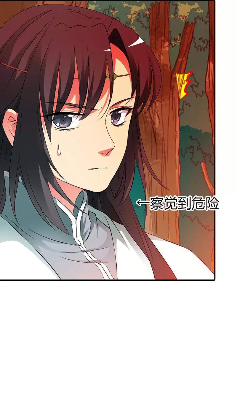 《这些神兽有点萌之通天噬宠》第3季44话 不祥之兆 第18页