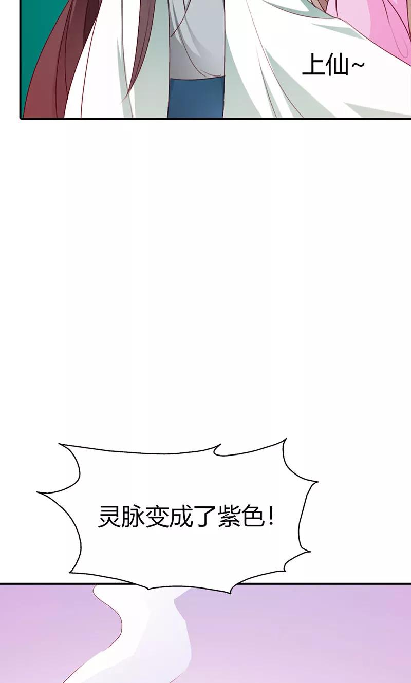《这些神兽有点萌之通天噬宠》第3季44话 不祥之兆 第20页