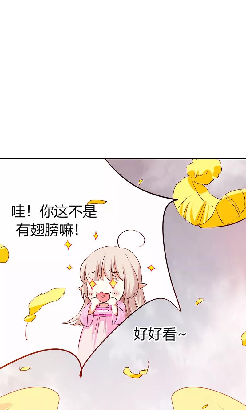 《这些神兽有点萌之通天噬宠》第3季44话 不祥之兆 第26页