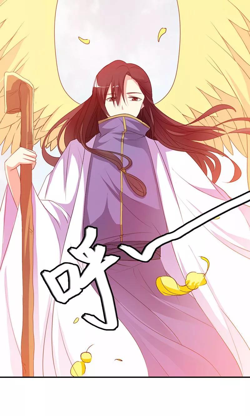《这些神兽有点萌之通天噬宠》第3季44话 不祥之兆 第27页