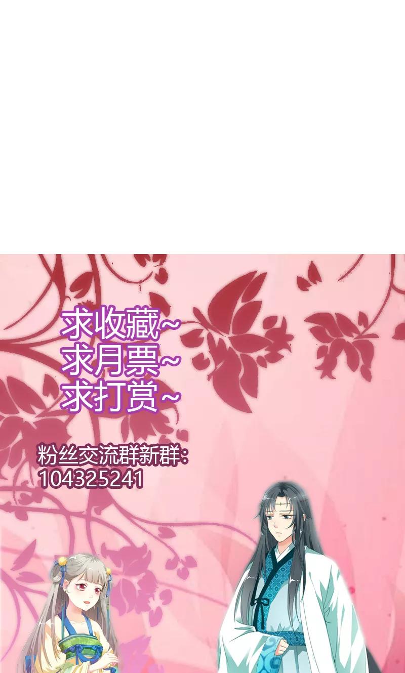 《这些神兽有点萌之通天噬宠》第3季44话 不祥之兆 第29页