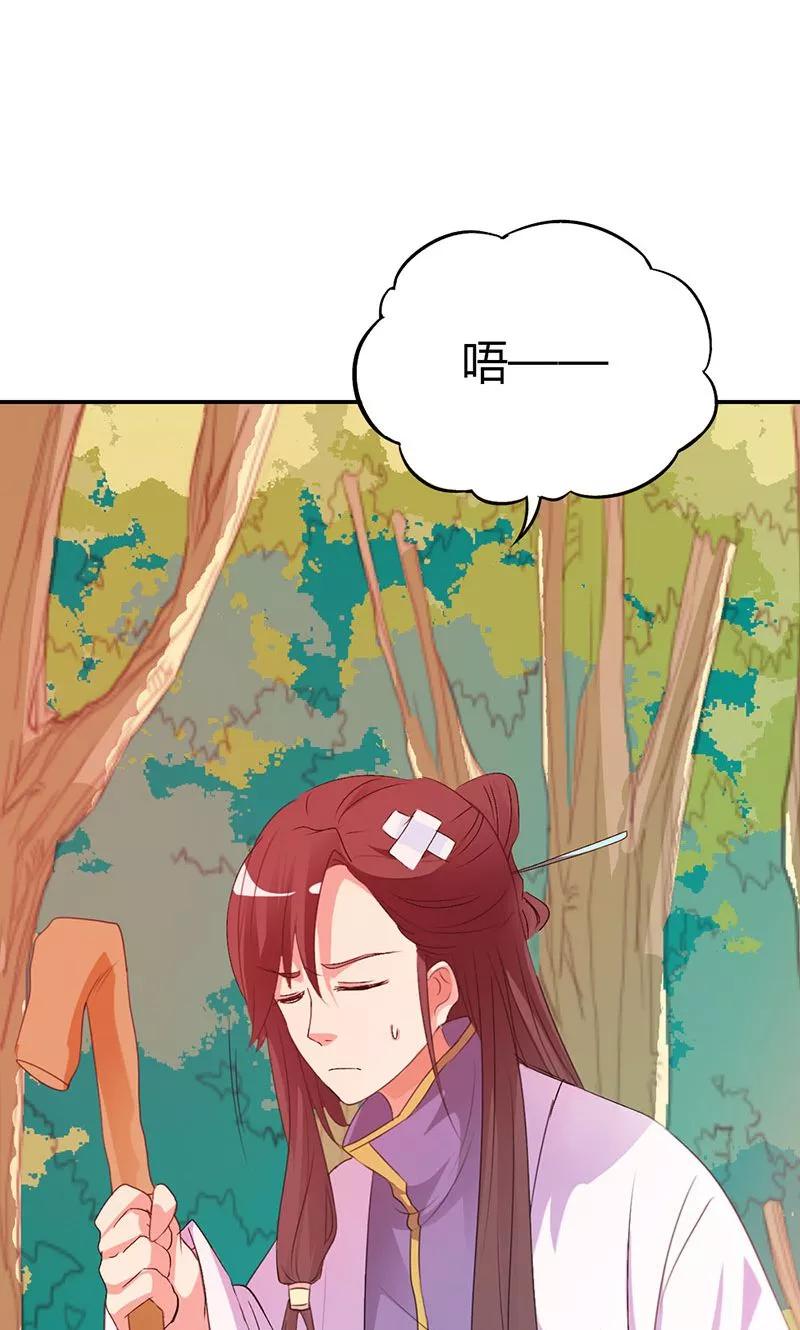 《这些神兽有点萌之通天噬宠》第3季44话 不祥之兆 第3页