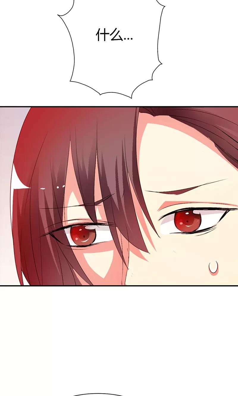 《这些神兽有点萌之通天噬宠》第3季44话 不祥之兆 第6页