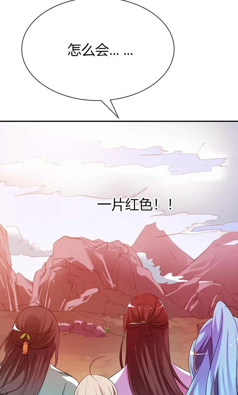 《这些神兽有点萌之通天噬宠》第3季44话 不祥之兆 第7页