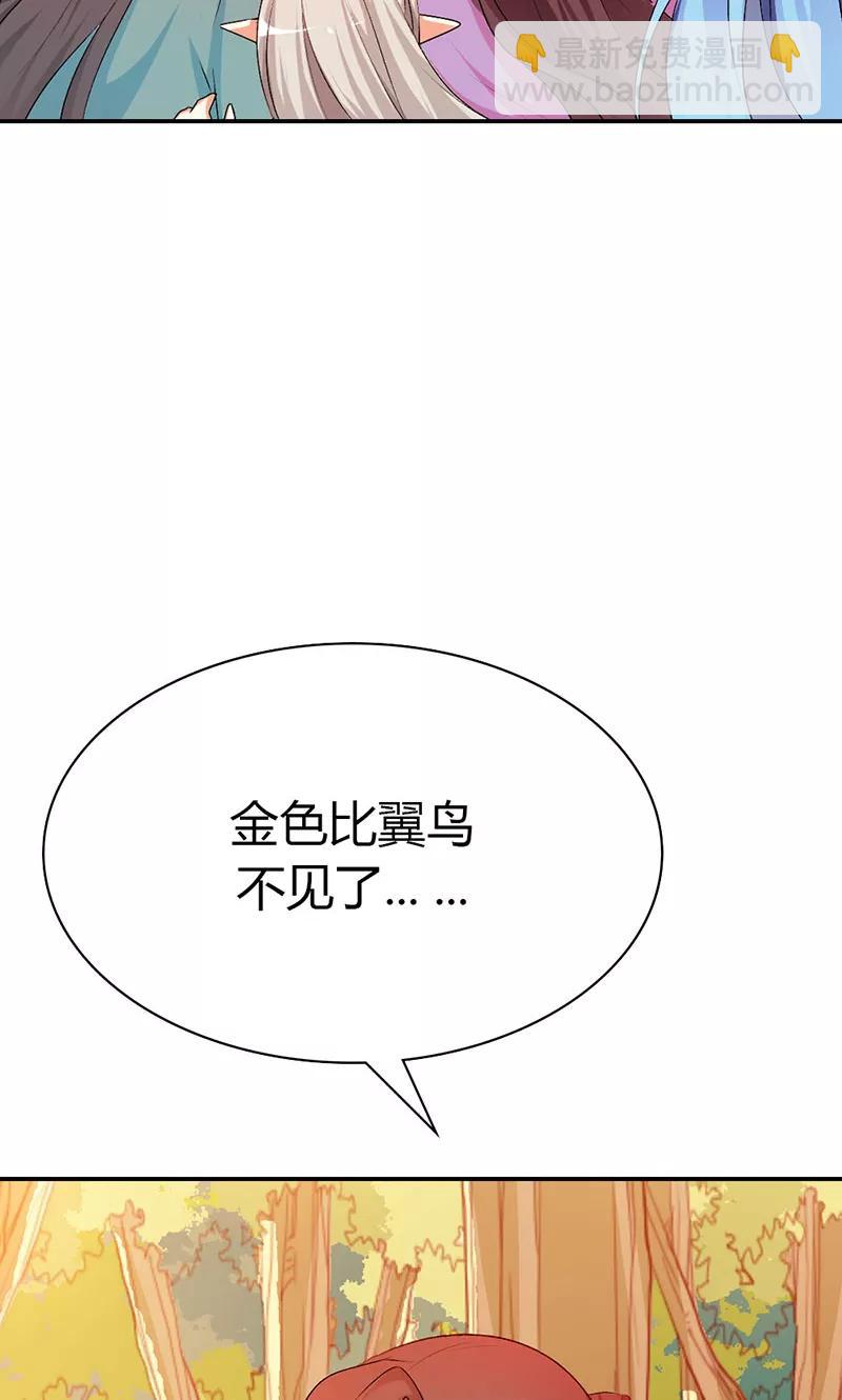《这些神兽有点萌之通天噬宠》第3季44话 不祥之兆 第8页
