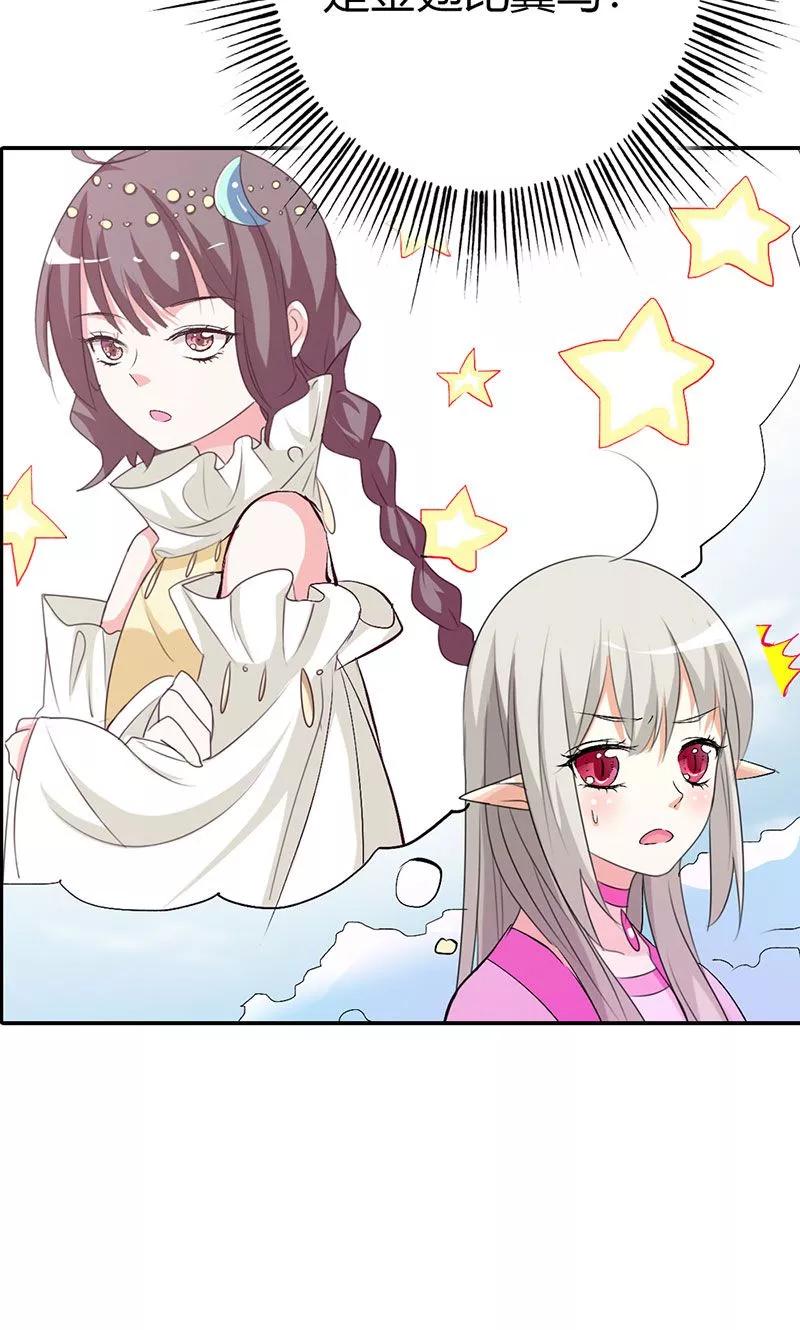 《这些神兽有点萌之通天噬宠》第3季46话 仙脉被污染 第10页