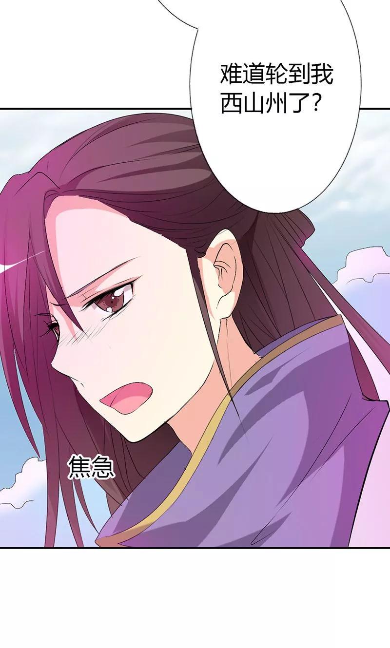 《这些神兽有点萌之通天噬宠》第3季46话 仙脉被污染 第12页
