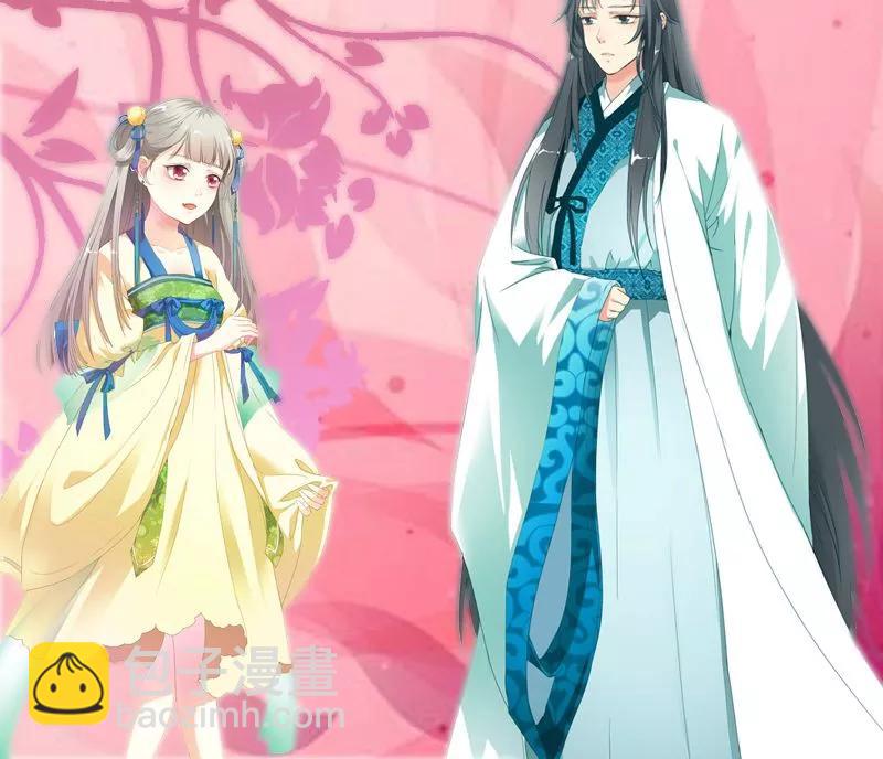 《这些神兽有点萌之通天噬宠》第3季46话 仙脉被污染 第23页