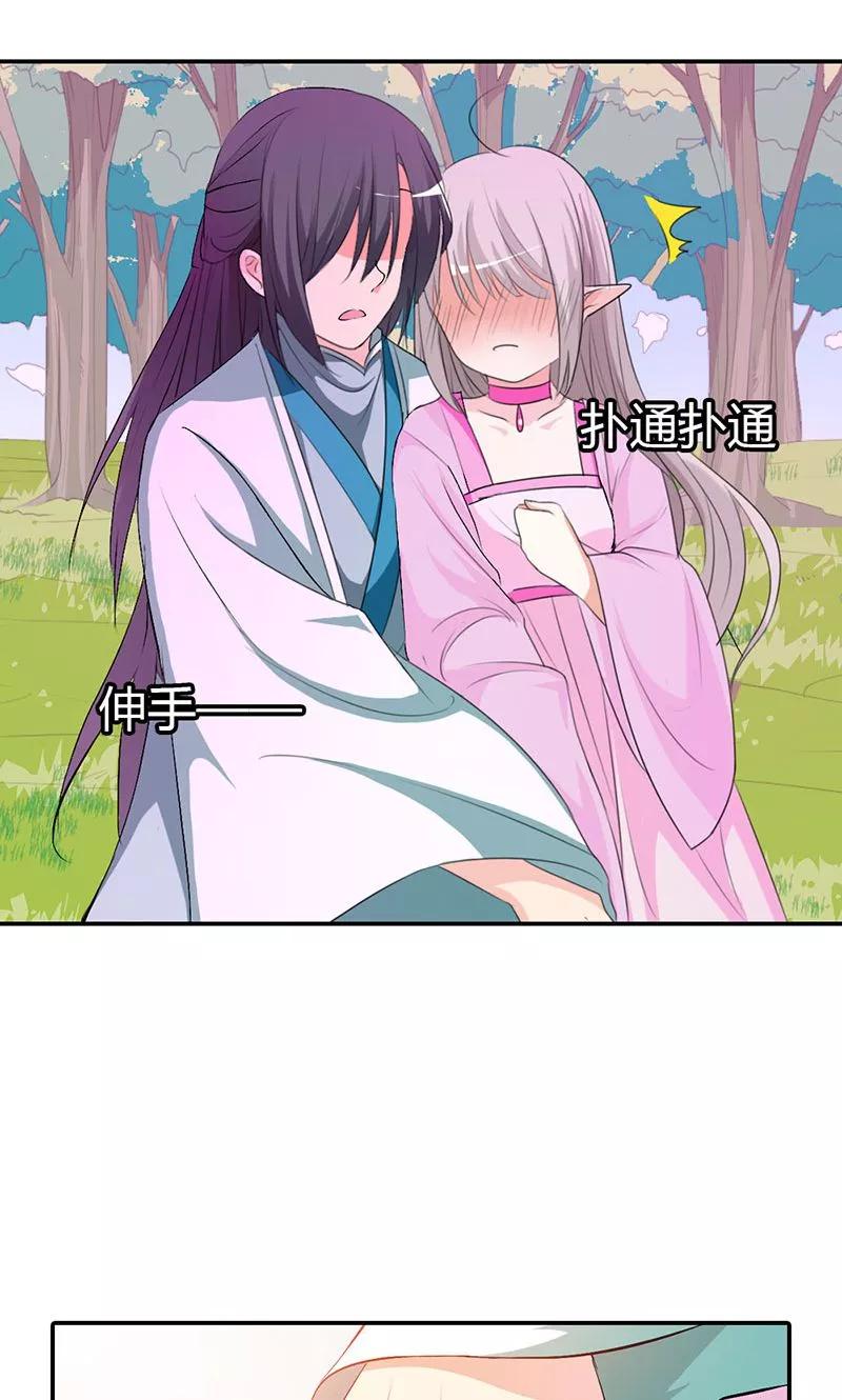 《这些神兽有点萌之通天噬宠》第3季46话 仙脉被污染 第6页