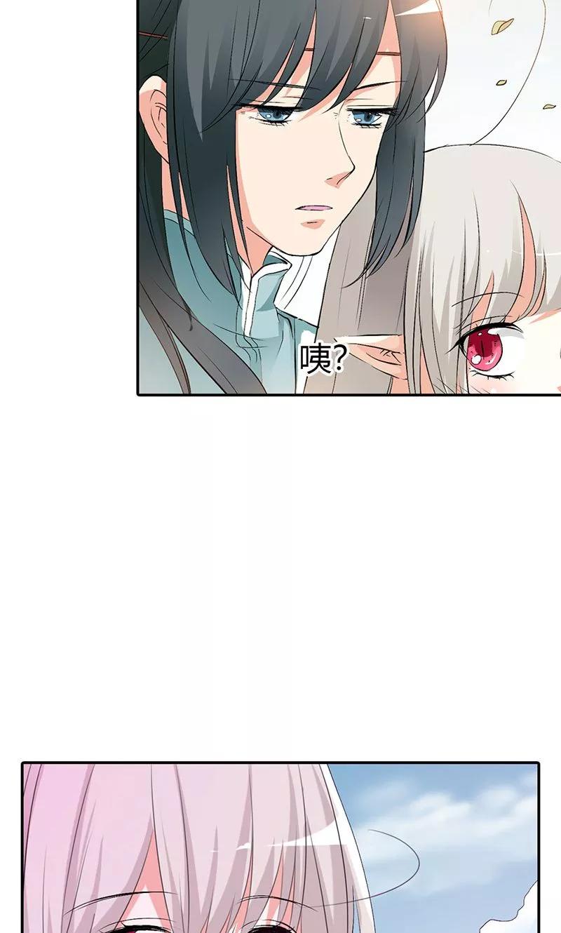 《这些神兽有点萌之通天噬宠》第3季46话 仙脉被污染 第8页