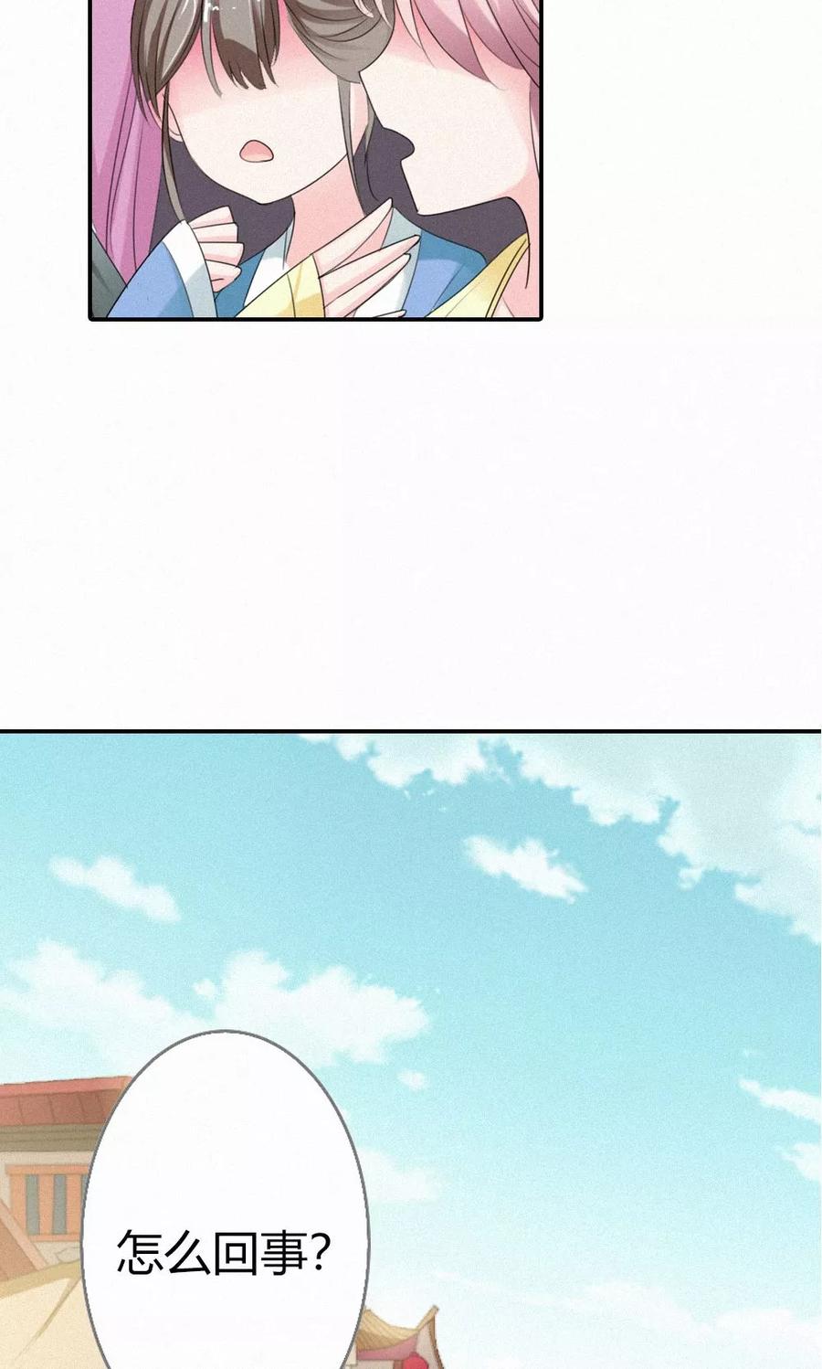 《这些神兽有点萌之通天噬宠》第3季48话 关押大祭司 第10页