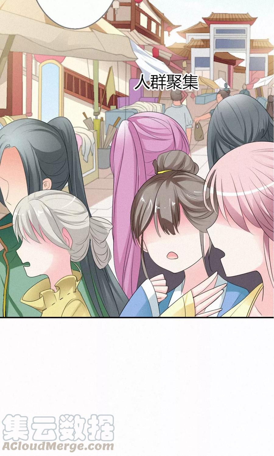 《这些神兽有点萌之通天噬宠》第3季48话 关押大祭司 第11页