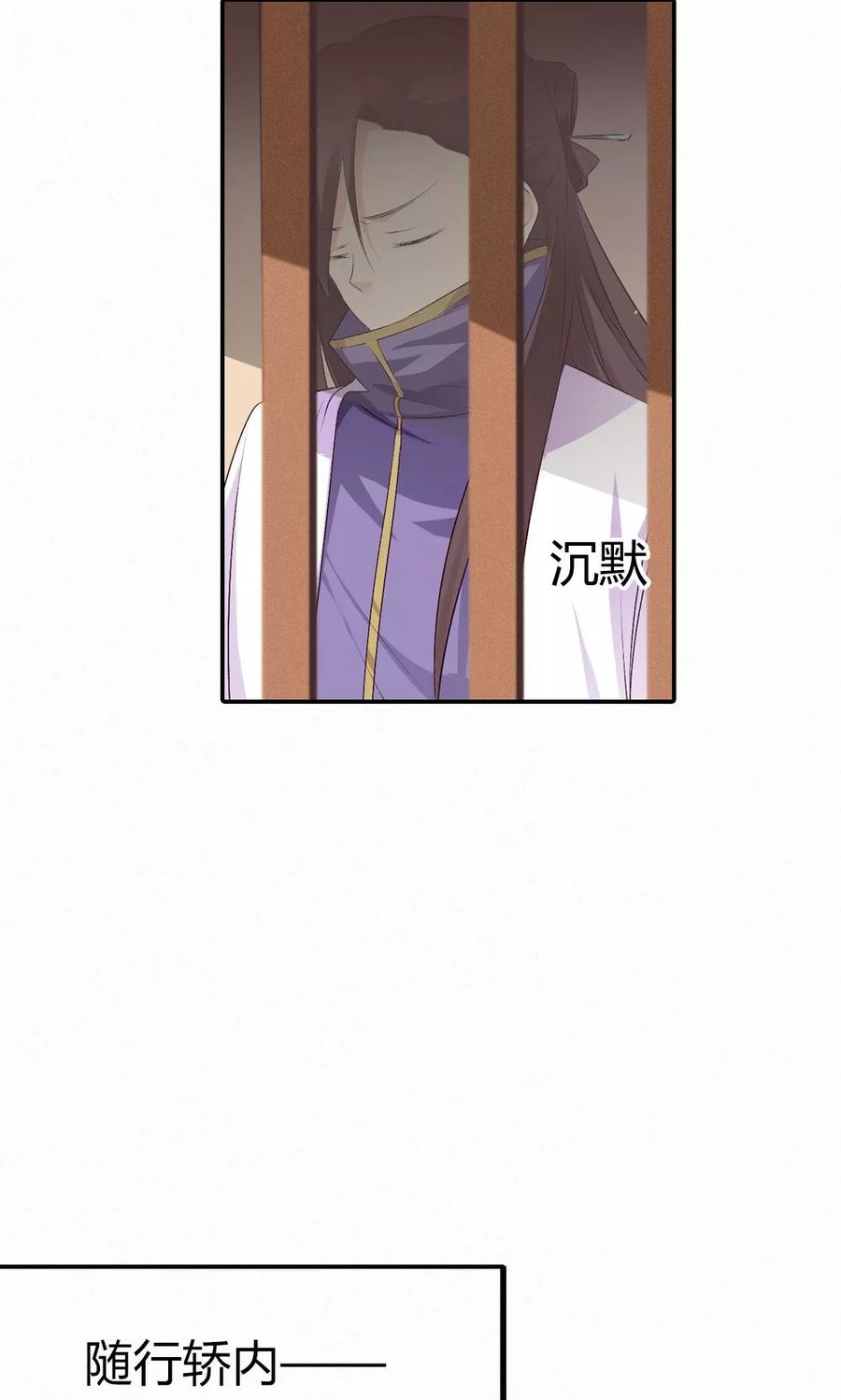 《这些神兽有点萌之通天噬宠》第3季48话 关押大祭司 第15页