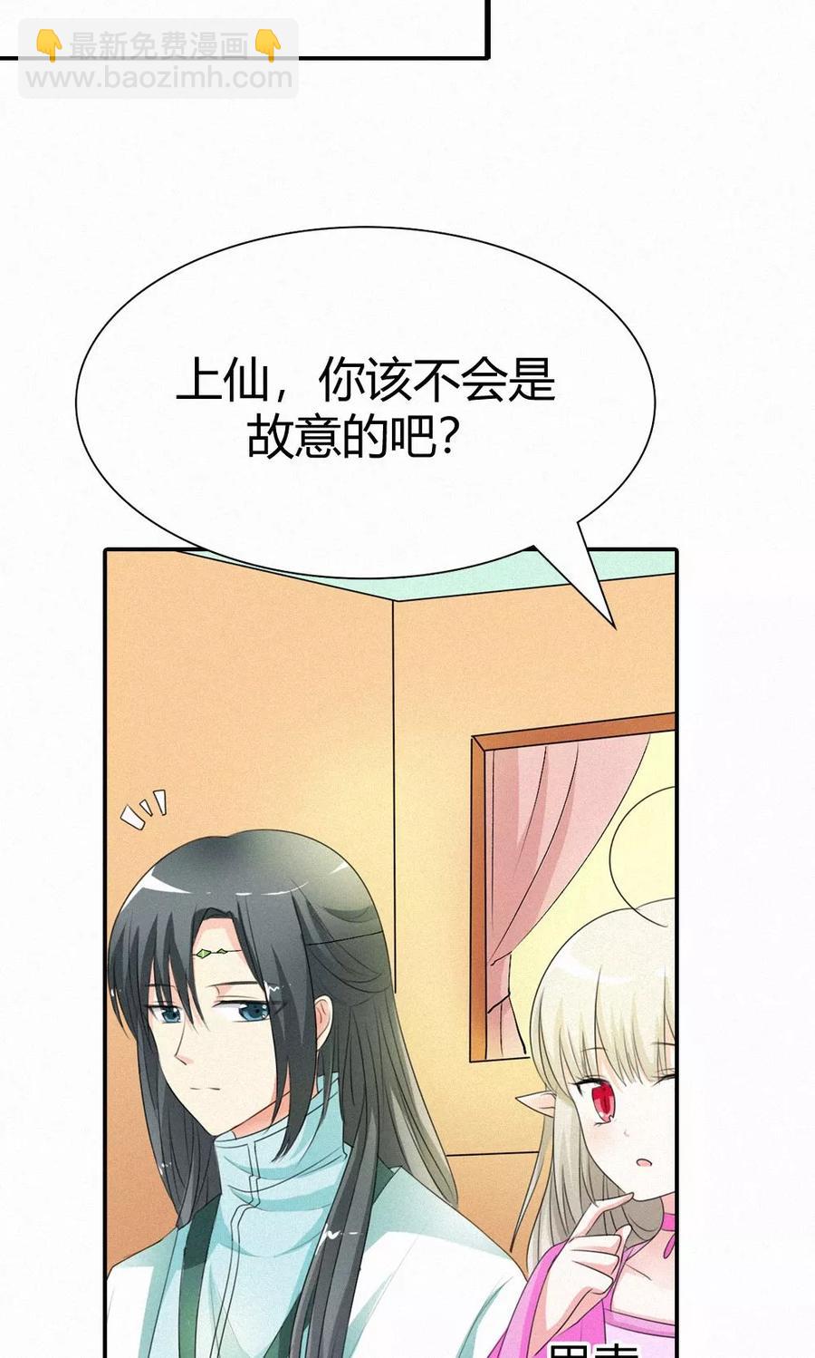 《这些神兽有点萌之通天噬宠》第3季48话 关押大祭司 第16页