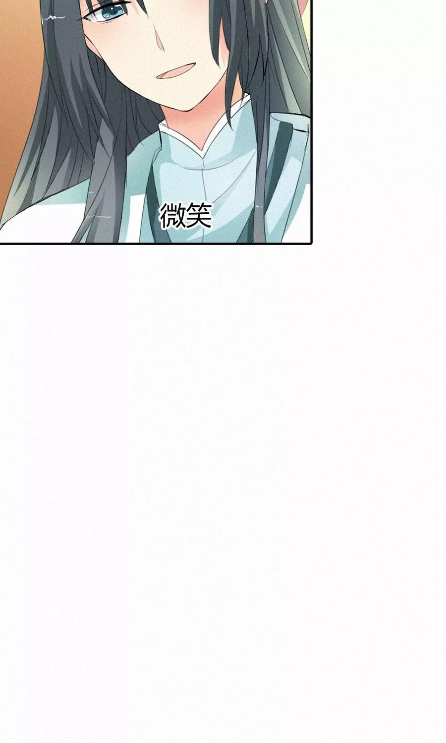 《这些神兽有点萌之通天噬宠》第3季48话 关押大祭司 第18页