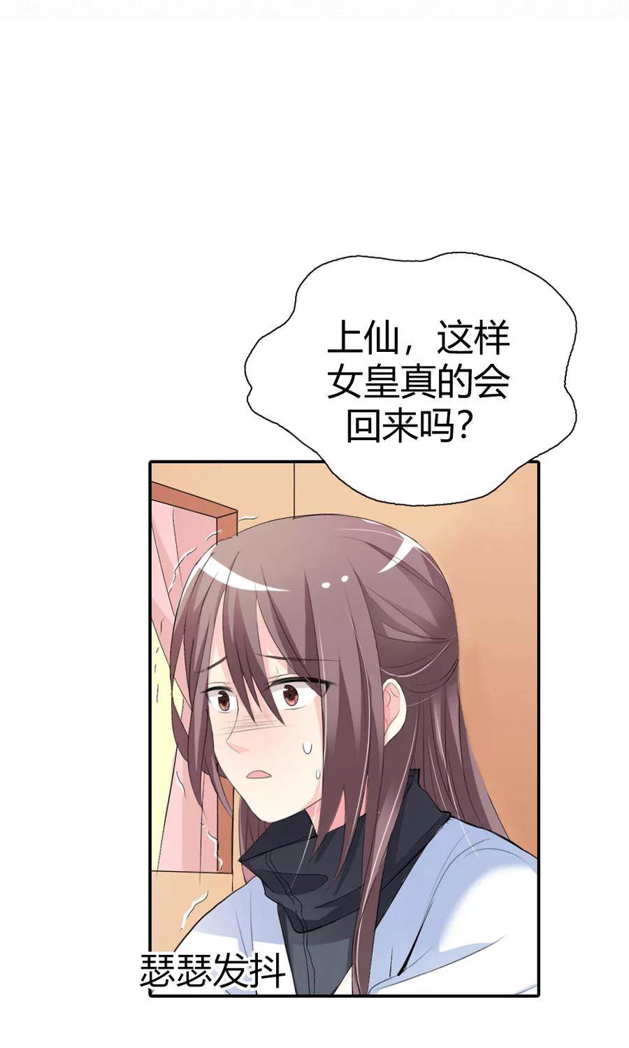 《这些神兽有点萌之通天噬宠》第3季48话 关押大祭司 第19页