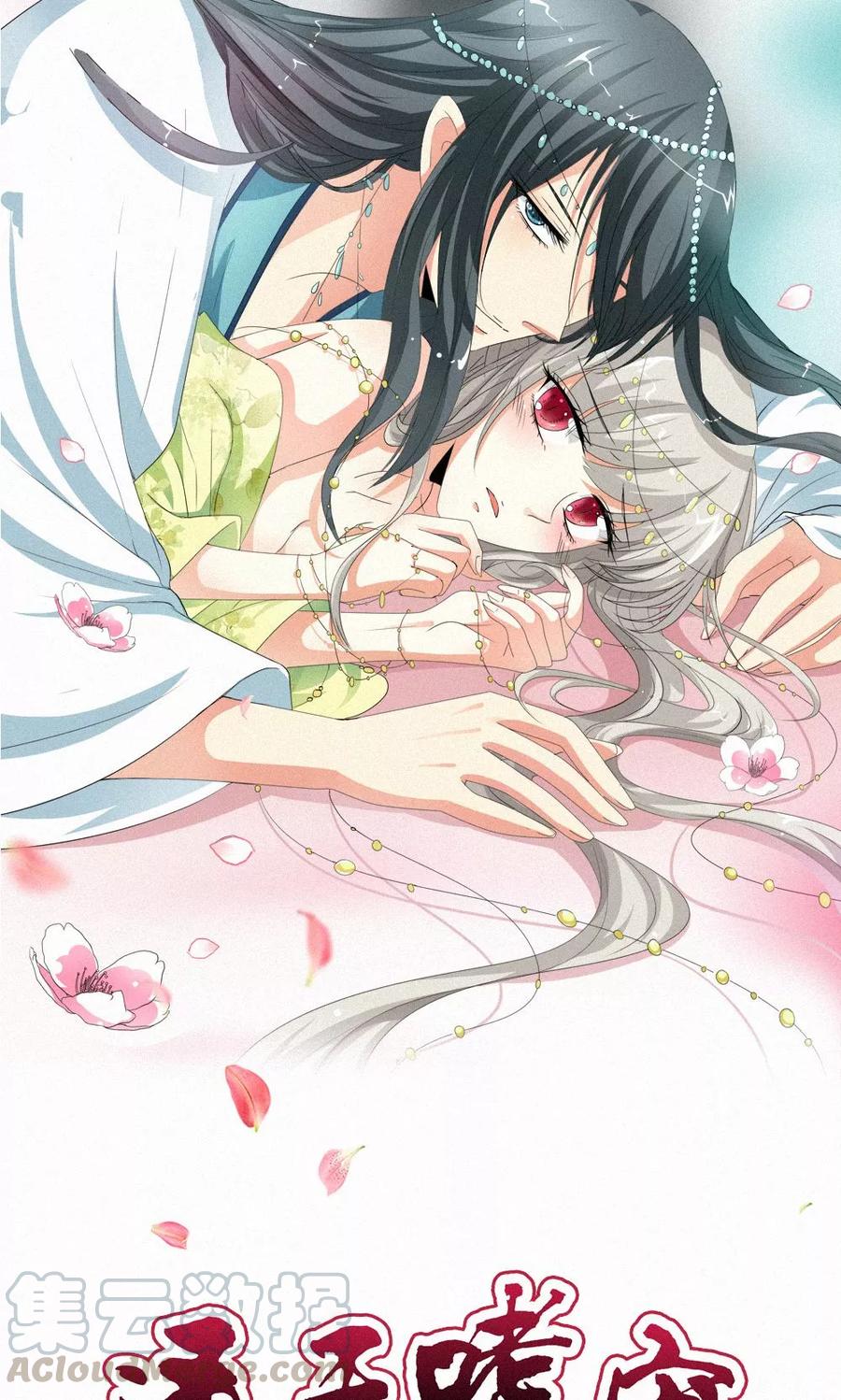 《这些神兽有点萌之通天噬宠》第3季48话 关押大祭司 第1页