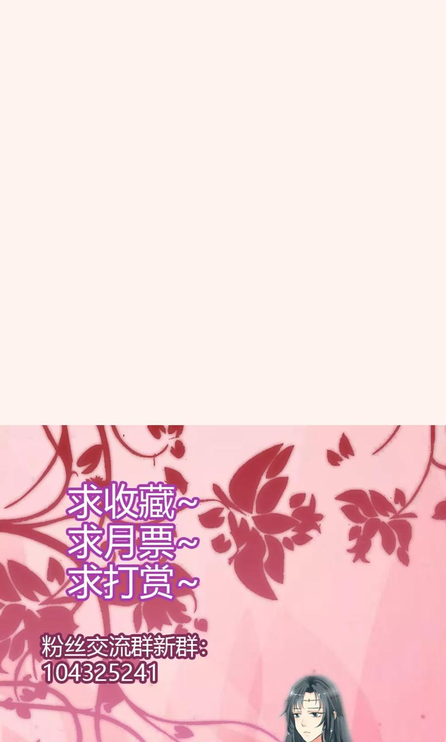 《这些神兽有点萌之通天噬宠》第3季48话 关押大祭司 第23页