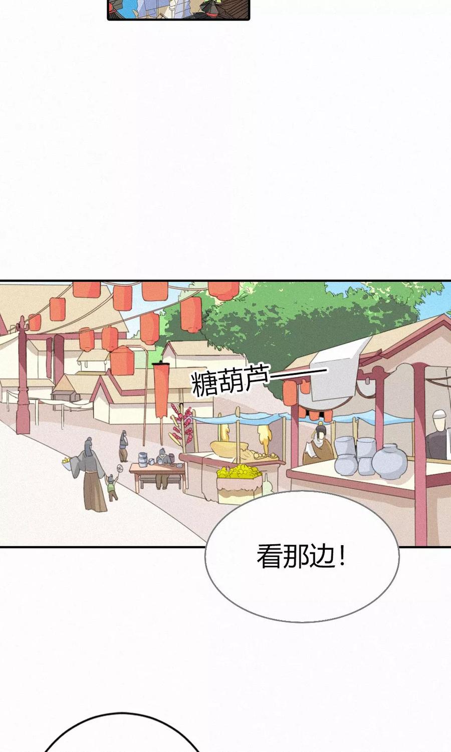 《这些神兽有点萌之通天噬宠》第3季48话 关押大祭司 第8页