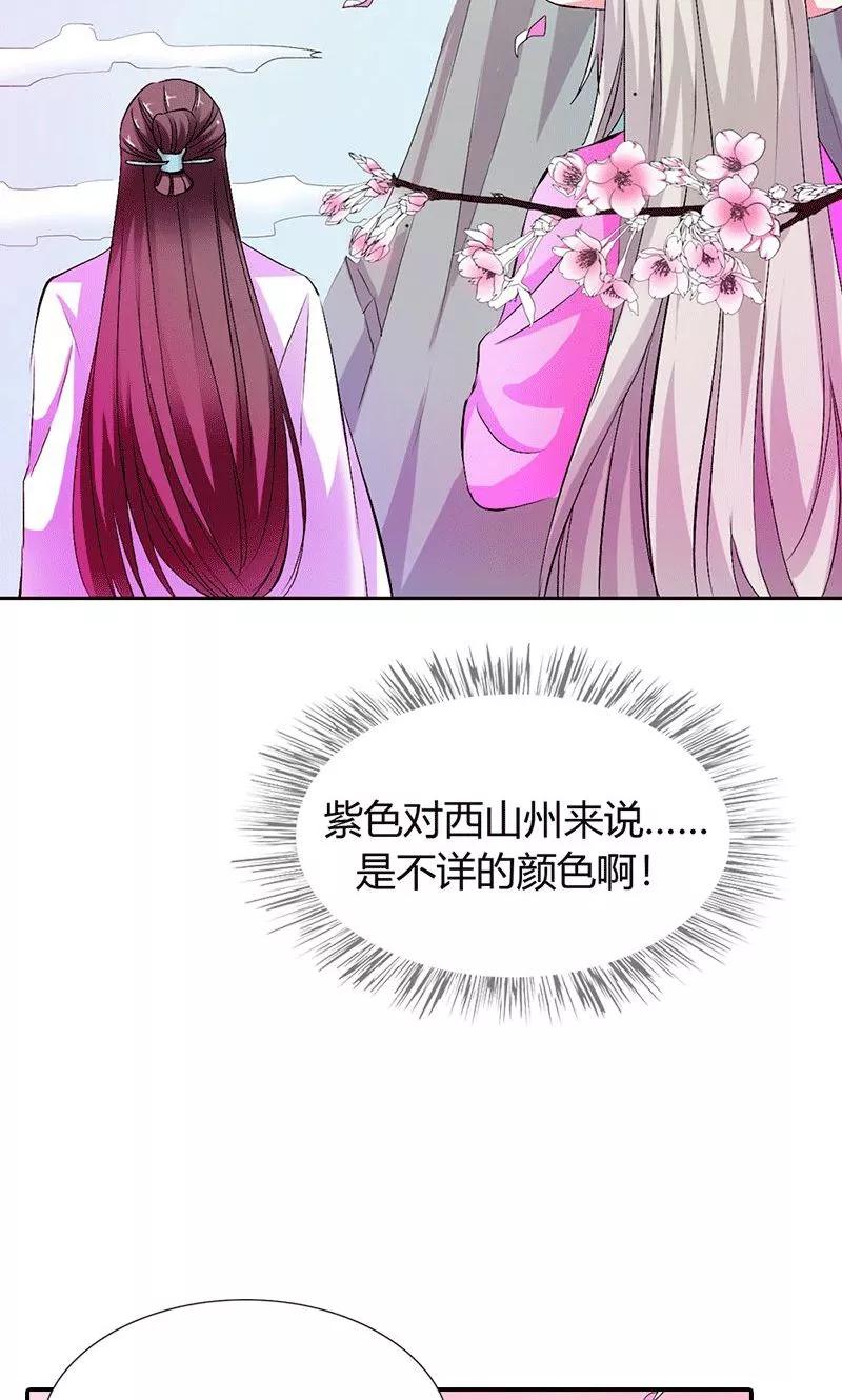 《这些神兽有点萌之通天噬宠》第3季47话 寻找女皇 第10页