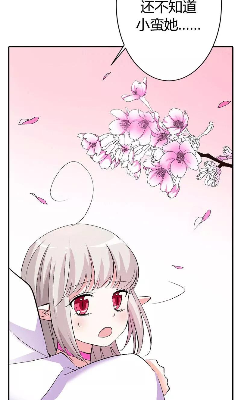 《这些神兽有点萌之通天噬宠》第3季47话 寻找女皇 第12页