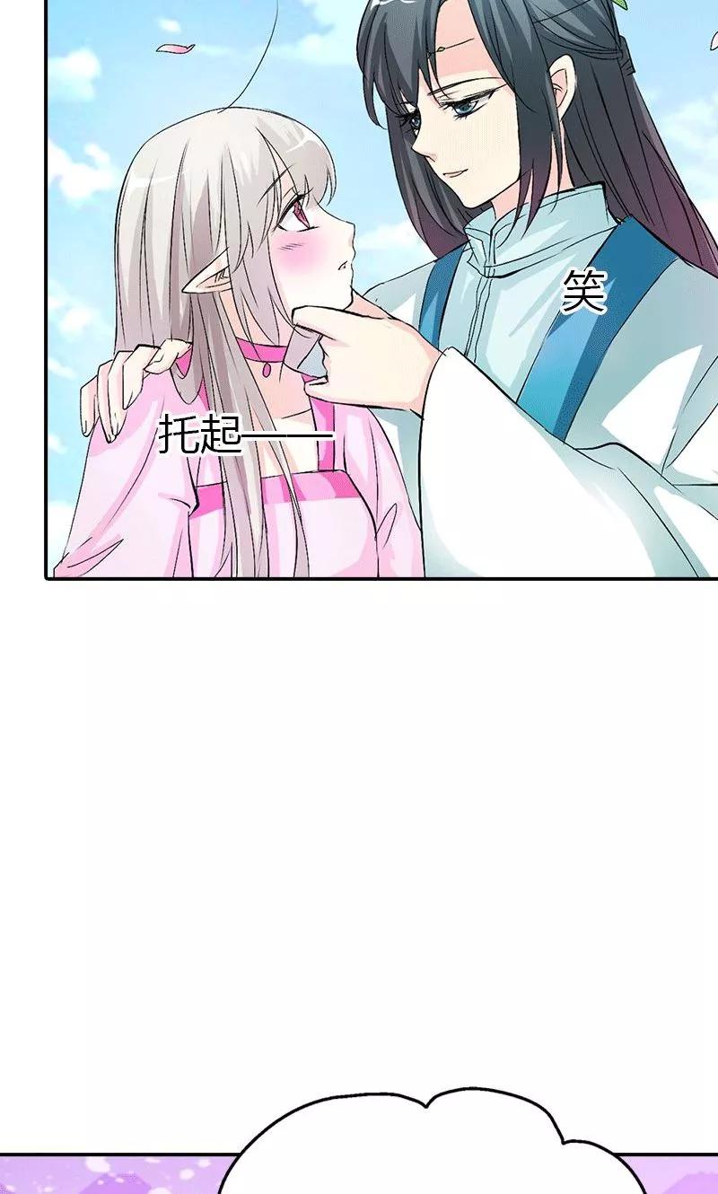 《这些神兽有点萌之通天噬宠》第3季47话 寻找女皇 第14页