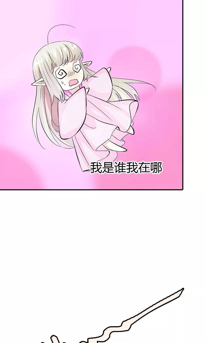 《这些神兽有点萌之通天噬宠》第3季47话 寻找女皇 第16页