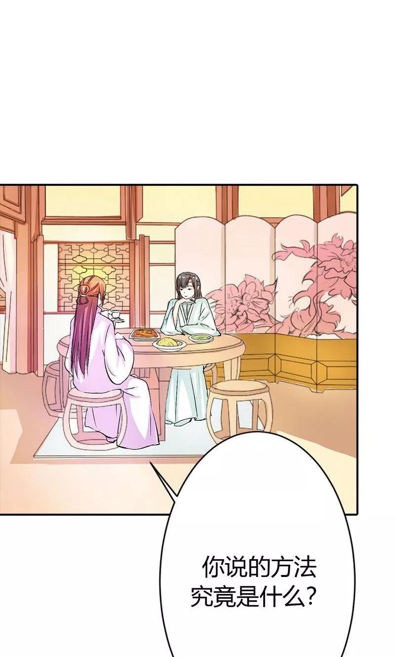 《这些神兽有点萌之通天噬宠》第3季47话 寻找女皇 第19页