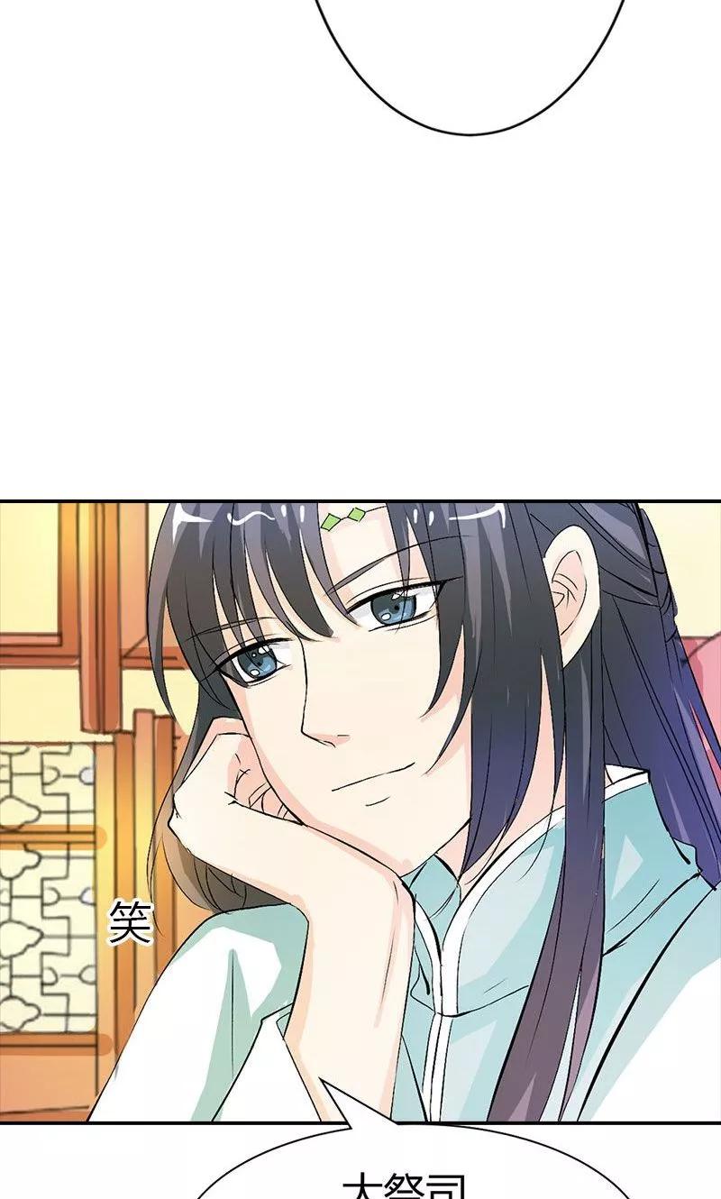 《这些神兽有点萌之通天噬宠》第3季47话 寻找女皇 第20页
