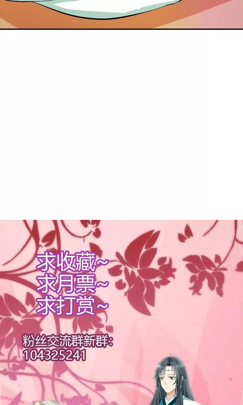 《这些神兽有点萌之通天噬宠》第3季47话 寻找女皇 第24页