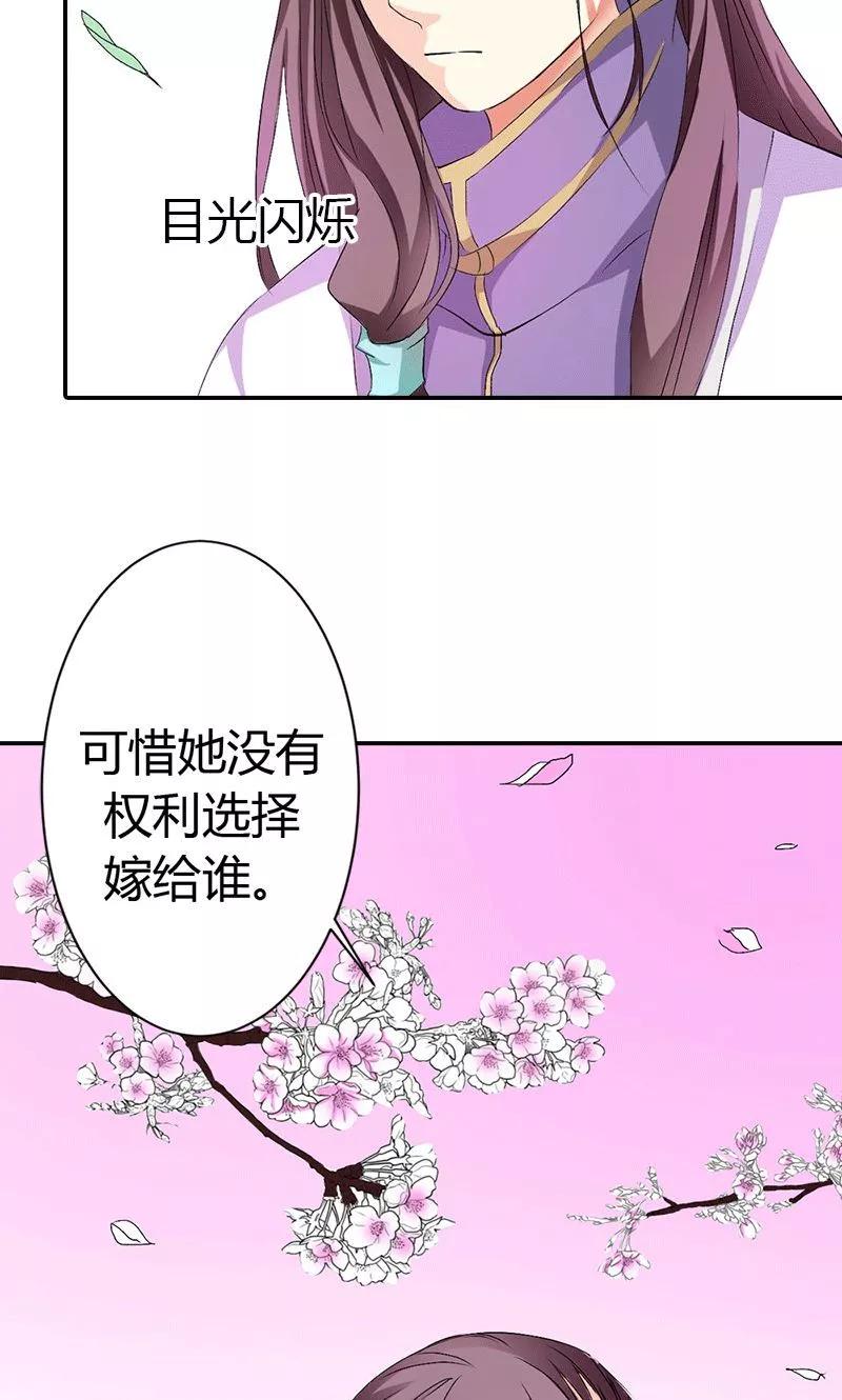 《这些神兽有点萌之通天噬宠》第3季47话 寻找女皇 第5页