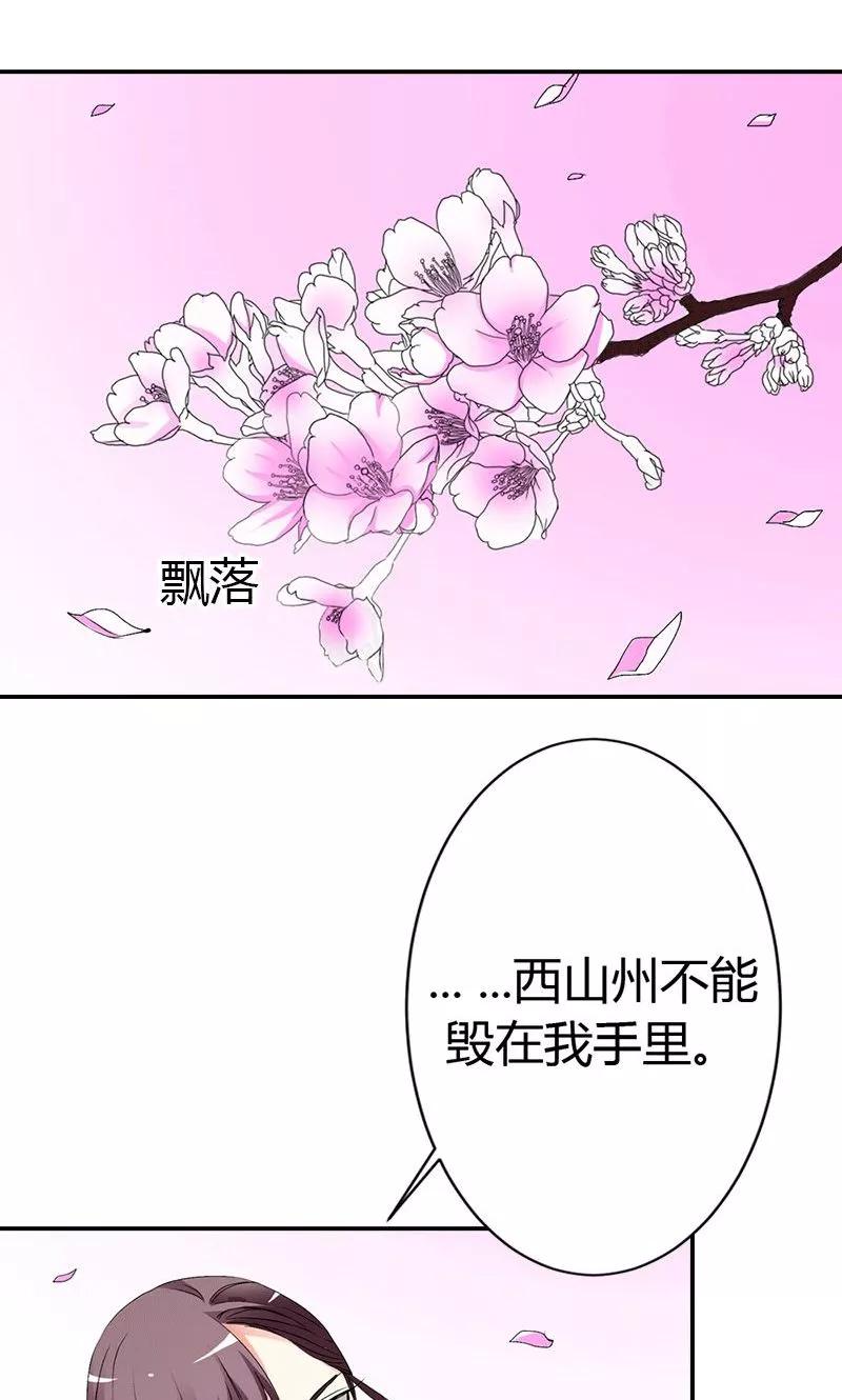 《这些神兽有点萌之通天噬宠》第3季47话 寻找女皇 第7页