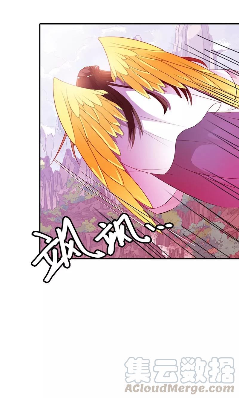 《这些神兽有点萌之通天噬宠》第3季45话 金色比翼鸟 第11页